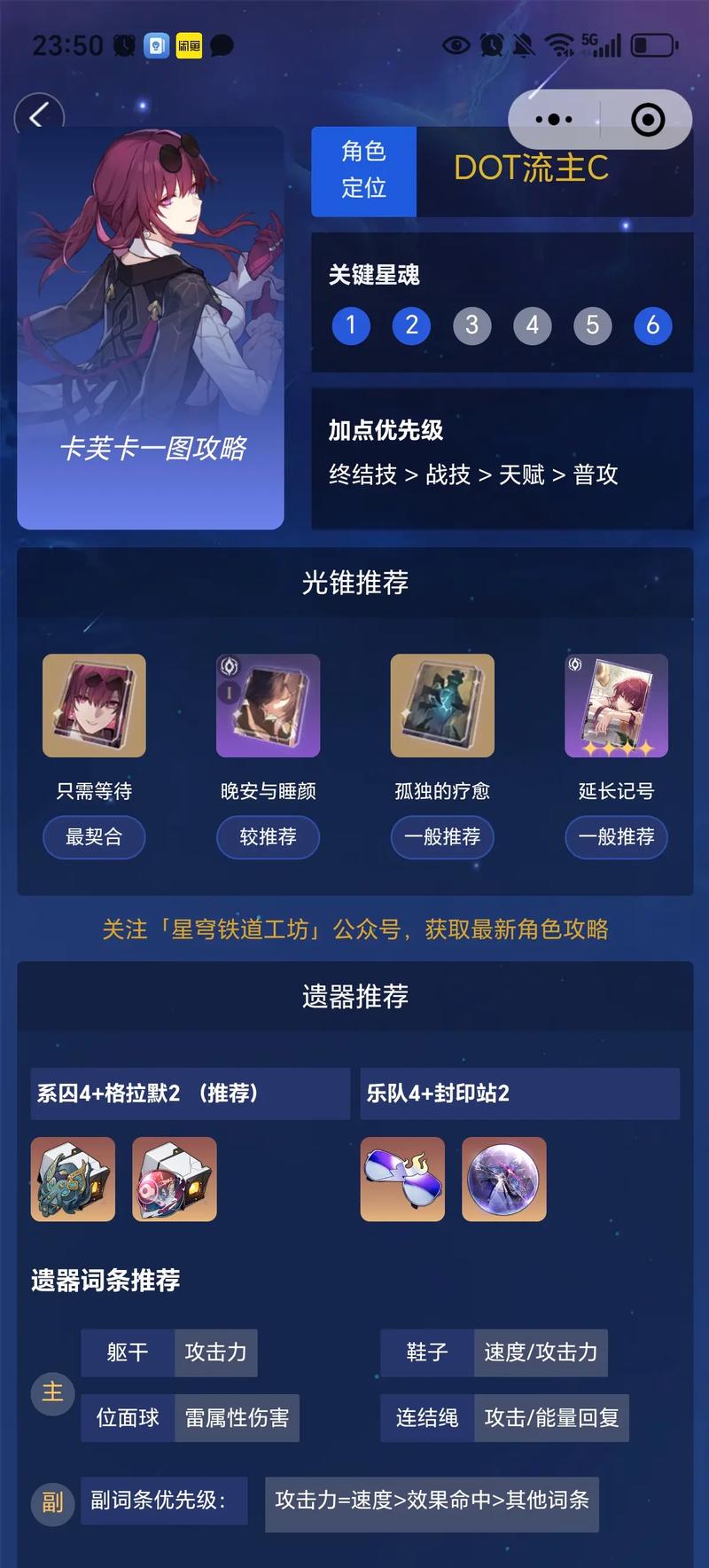 崩坏星穹铁道「上兵伐谋」必看攻略！零失误通关技巧大公开！