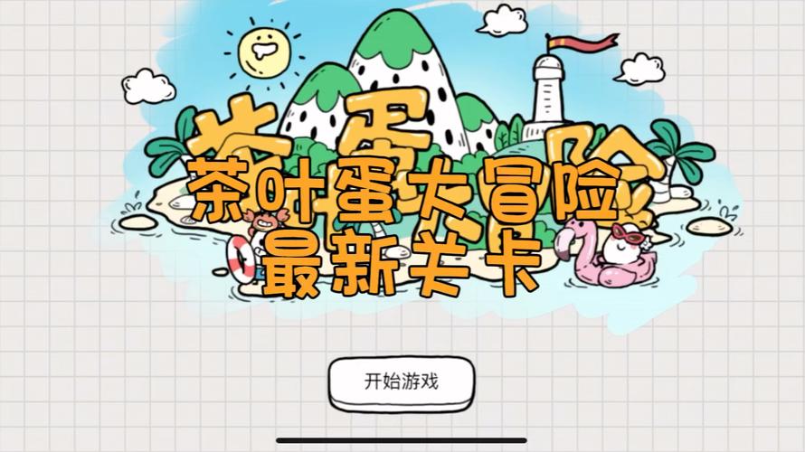 茶叶蛋大冒险镜中世界第25关通关秘籍！卡关5分钟必过的零失误攻略