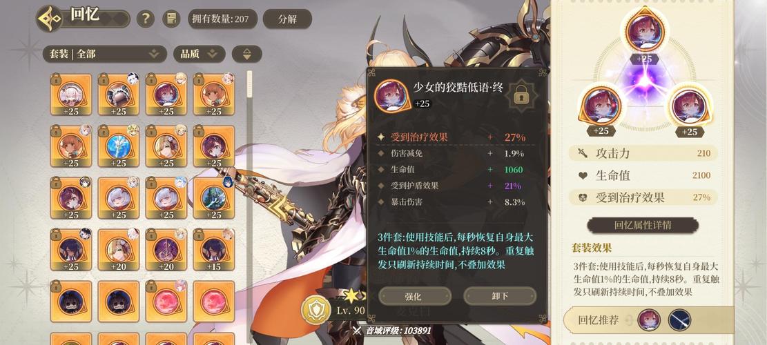 奥罗拉秒变战神！纯白和弦最强阵容搭配攻略，萌新必看！