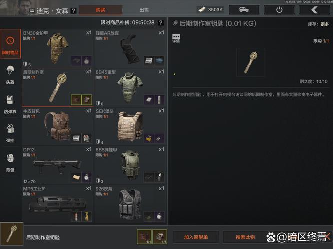 暗区突围钥匙链任务绝了！手把手教你3步拿奖励！教程太详细了jpg