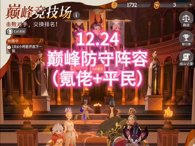 6-24卡关救星！超详细通关技巧+绝版阵容出炉