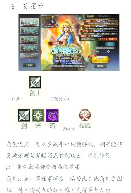 爆肝实测！歧路旅人大陆的霸者圣印获取神级攻略_手把手教你解锁隐藏剧情