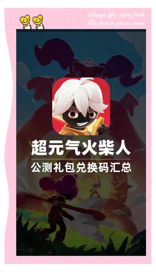 🔥火柴人归来最新兑换码大公开！300%必领礼包码速领指南