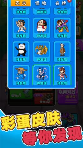 必看！别惹农夫魔将隐藏皮肤解锁秘笈大公开！手慢无！