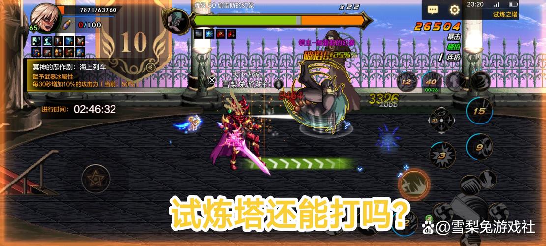 地下城堡3嫉妒者雷甘打法全解析！手残党也能轻松通关的副本攻略