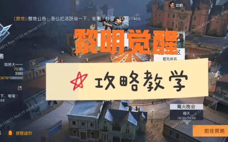 爆肝实测黎明觉醒厨师必看！5天狂升20级的保姆级攻略