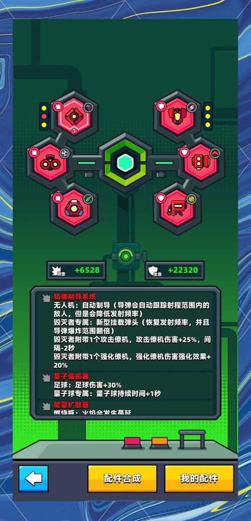 暴走吧战力！弹壳特工队装备合成全攻略，最强武器表单速存！