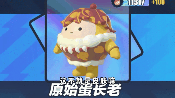 蛋仔派对小恐龙哟哟皮肤免费领！手把手教你3分钟拿限定外观