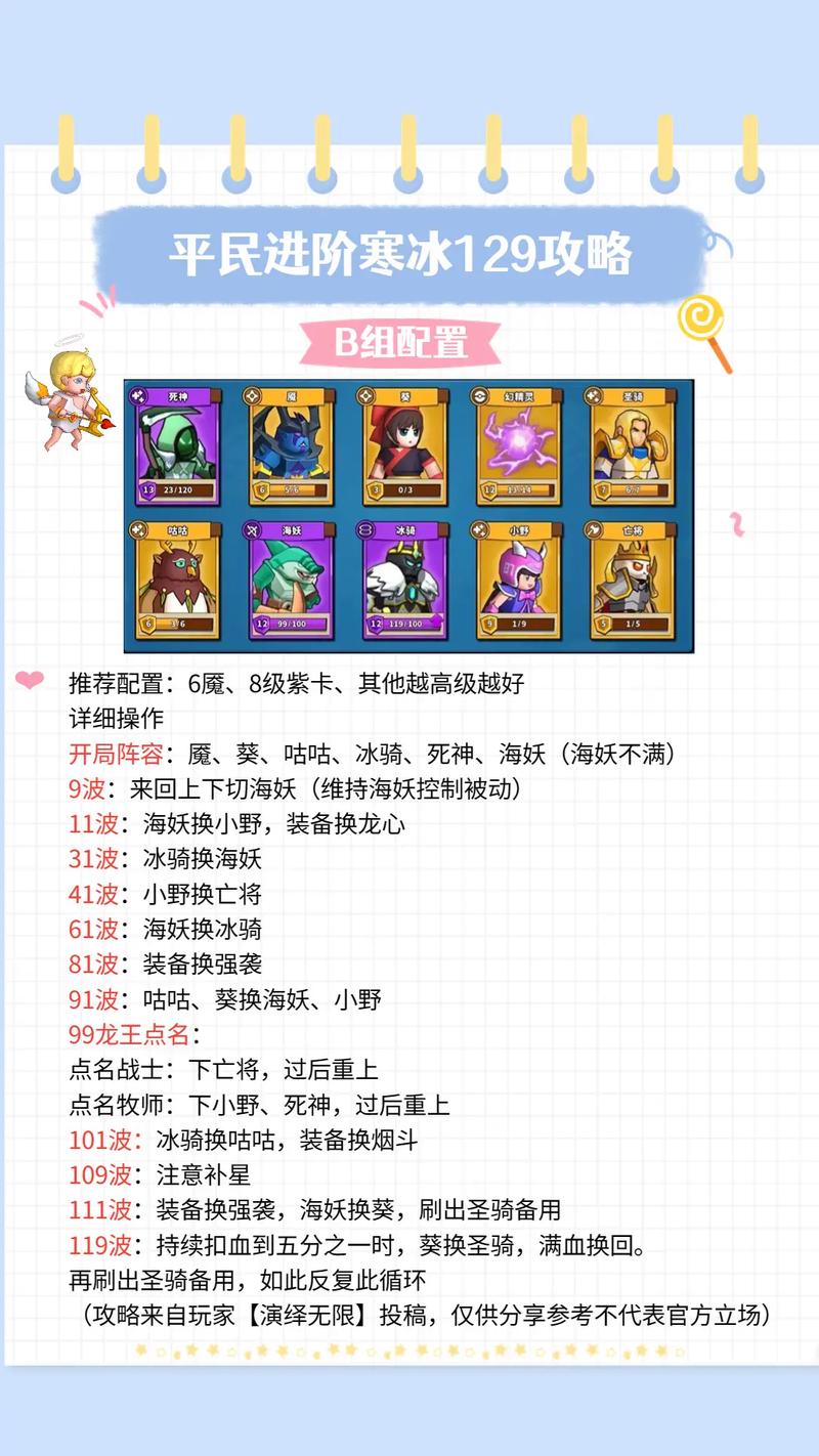 爆哭推荐！冰原守卫者箭塔图纸绝密获取技巧