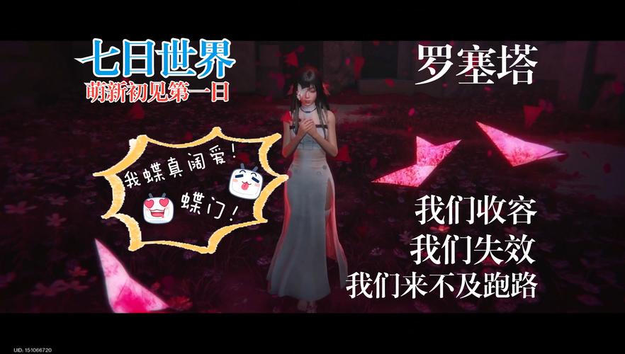 爆哭整理！七日世界公共事件全攻略，90%萌新不知道的血泪总结