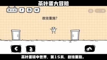 茶叶蛋大冒险镜中世界第20关必杀技！手残党3步破解机关套路