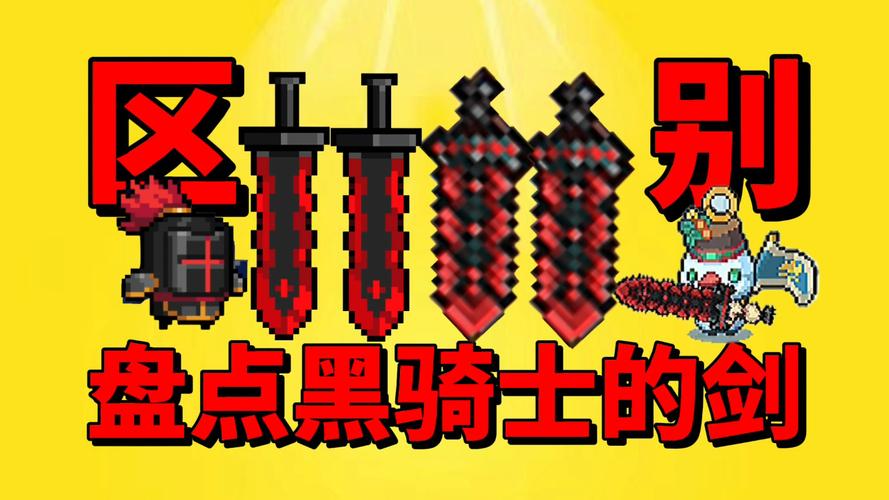 元气骑士前传必看！暗黑大骑士的剑绝密获取攻略，手慢无！