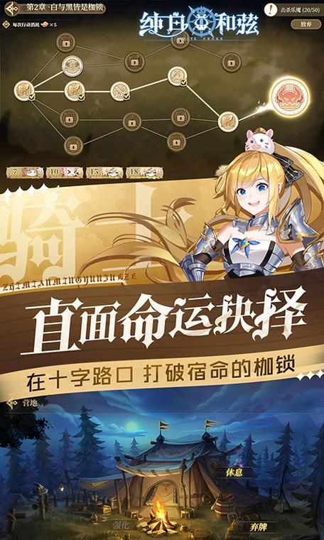 零基础必看！纯白和弦探险模式超详细攻略，轻松解锁隐藏剧情！