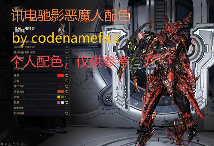 星际战甲必看！虚妄嵌合序言任务隐藏接取点大公开