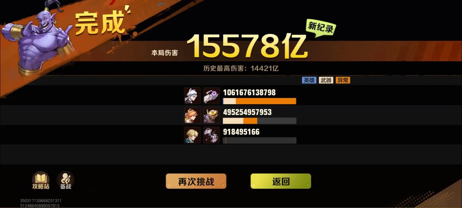 合金弹头觉醒组队攻略！血泪总结的超强搭配，抄作业直接封神！