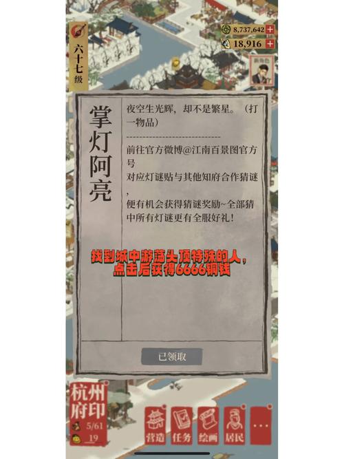 江南百景图微博猜灯谜卡关必看！元宵灯谜答案+通关攻略速领绝版奖励