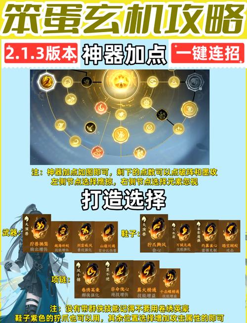 玄机技能加点绝密指南！3分钟解锁逆水寒手游最强输出套路