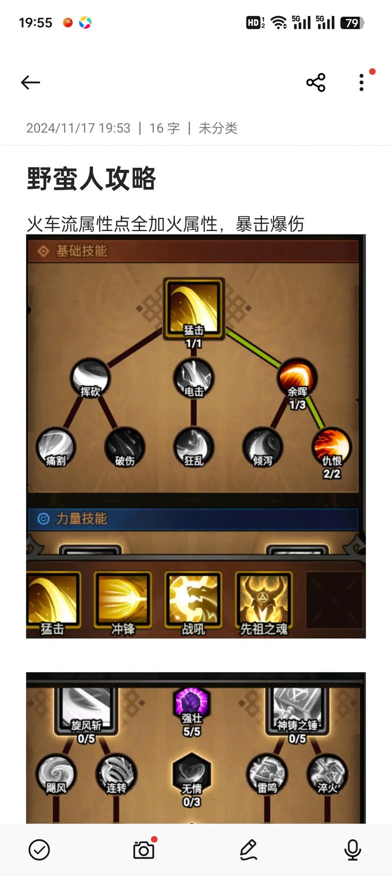 野火流明新手必看！超详细操作指南带你秒变大神！