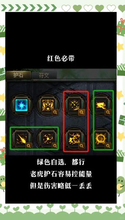 DNF影舞者护石搭配攻略！暴击300%的秘密武器公开