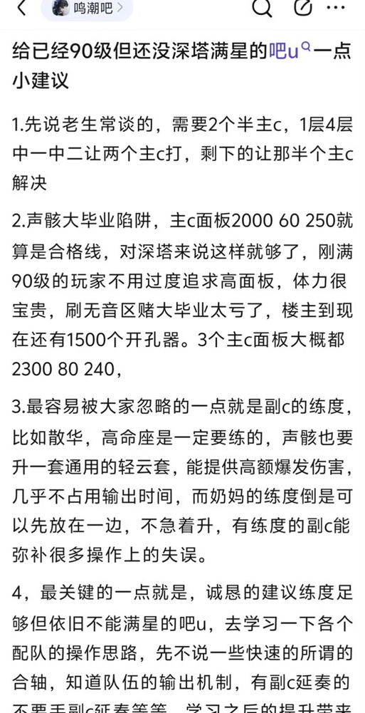鸣潮手游逆境深塔开启方法！90%的人不知道的逆天技巧大公开