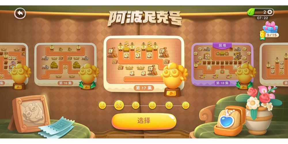 爆哭尖叫！阿波尼克号55关通关秘籍，手残党速进