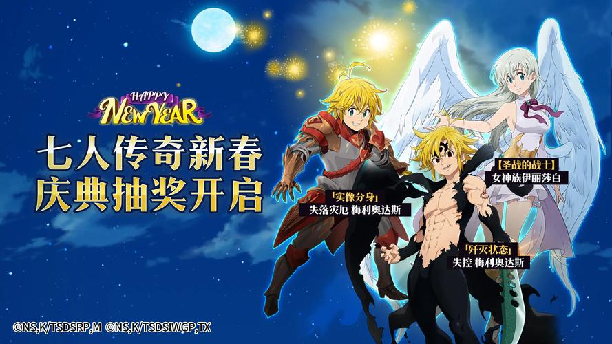 七人传奇光与暗之交战节奏榜TOP5！这阵容太强了直接封神！