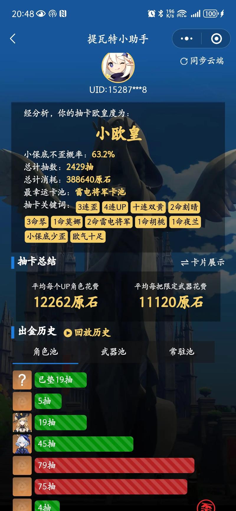 原神代价任务触发攻略｜血泪总结！你漏了多少隐藏奖励？