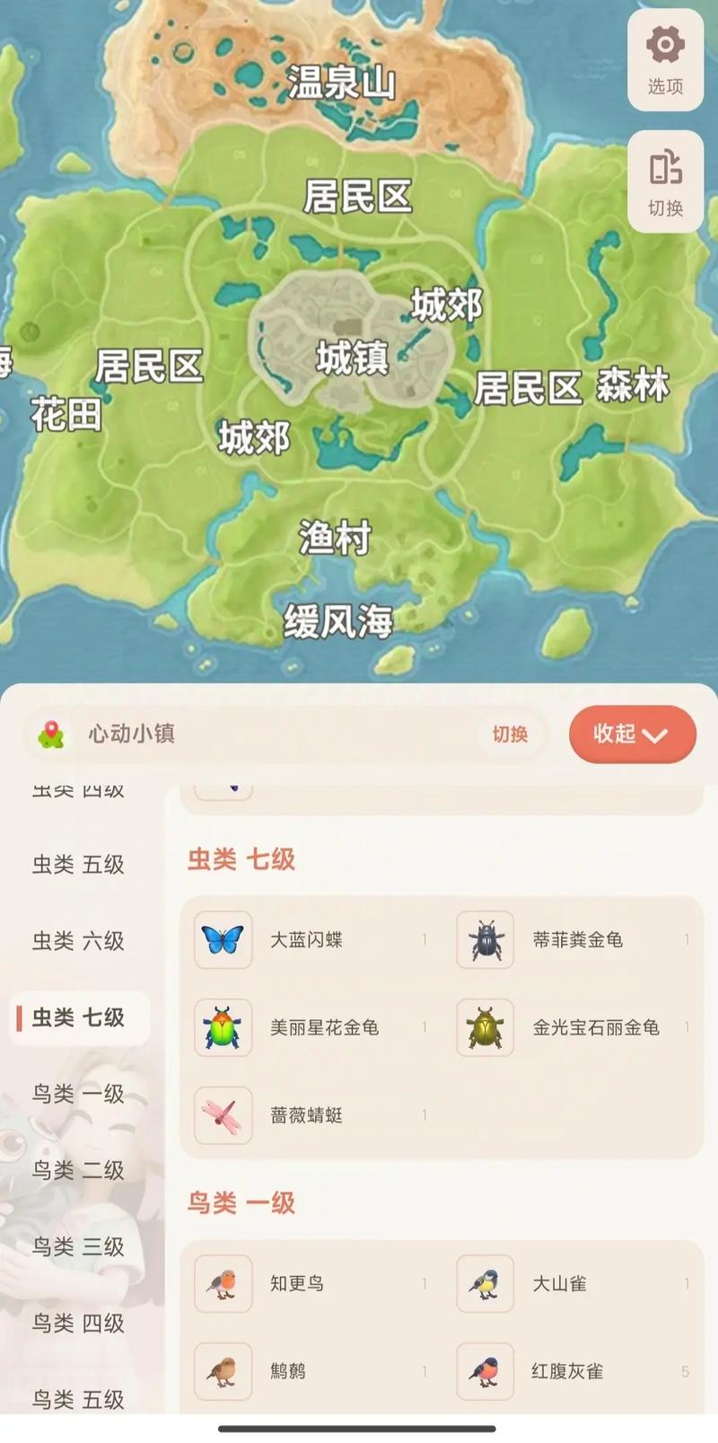 心动小镇昆虫分布图全公开！超全收集攻略一次看爽！