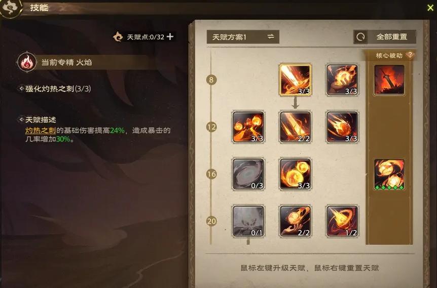 塔瑞斯世界吟游诗人天赋加点必看！这套配置直接起飞！零失误保姆级攻略