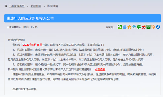 王者荣耀中秋未成年游戏时间2022曝光！速看最新防沉迷政策