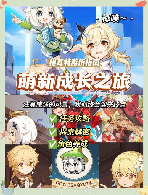 原神42必看生日快乐任务攻略！绝了！这波隐藏奖励我卡到一半崩溃了