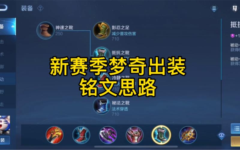 梦奇重做必看！3套铭文搭配秒变王者，离大直接溢出杀戮效果！