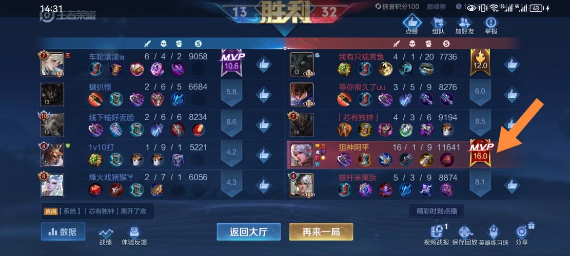 王者巅峰赛上分利器！手把手教你3步速通挑战赛隐藏通道