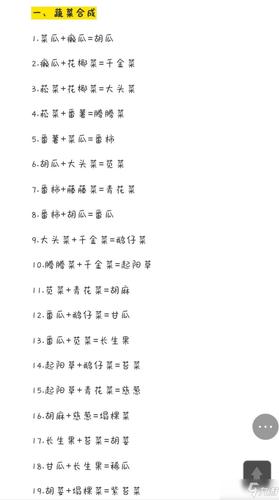 爆肝整理！妄想山海种子合成秘籍！速存这份逆天配方表，坐骑秒变绝版神宠