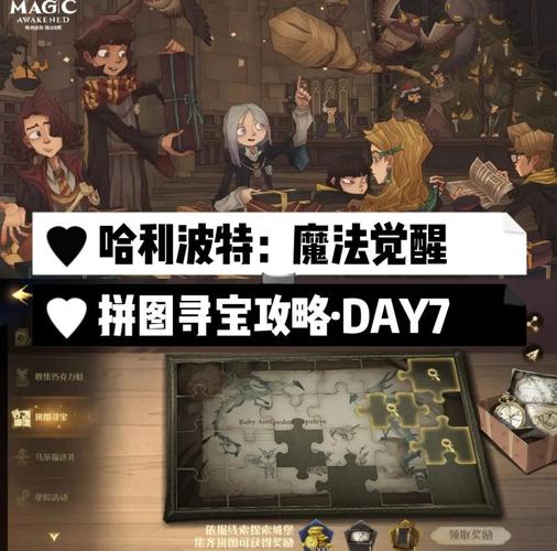 尖叫预警！哈利波特魔法觉醒城堡主楼楼梯拼图100%速通指南