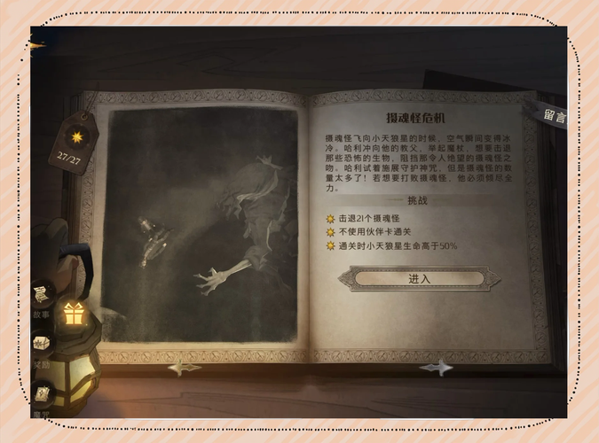 哈利波特魔法觉醒怪诞之夜第三天通关秘籍！爆哭整理的神级技巧，手残党闭眼过