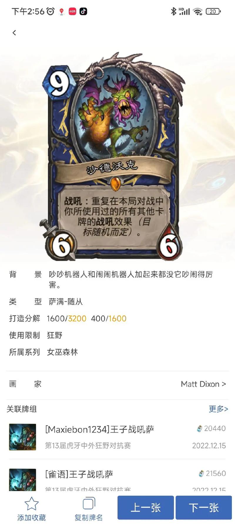 炉石传说迷你系列合集购买必看！这7点买前必读