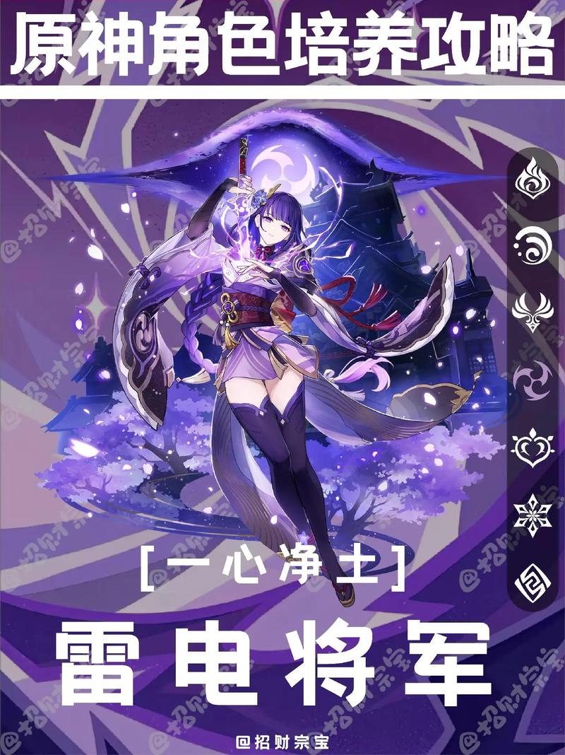 原神雷电将军天赋解析！这逆天技能居然能让你战力翻倍？