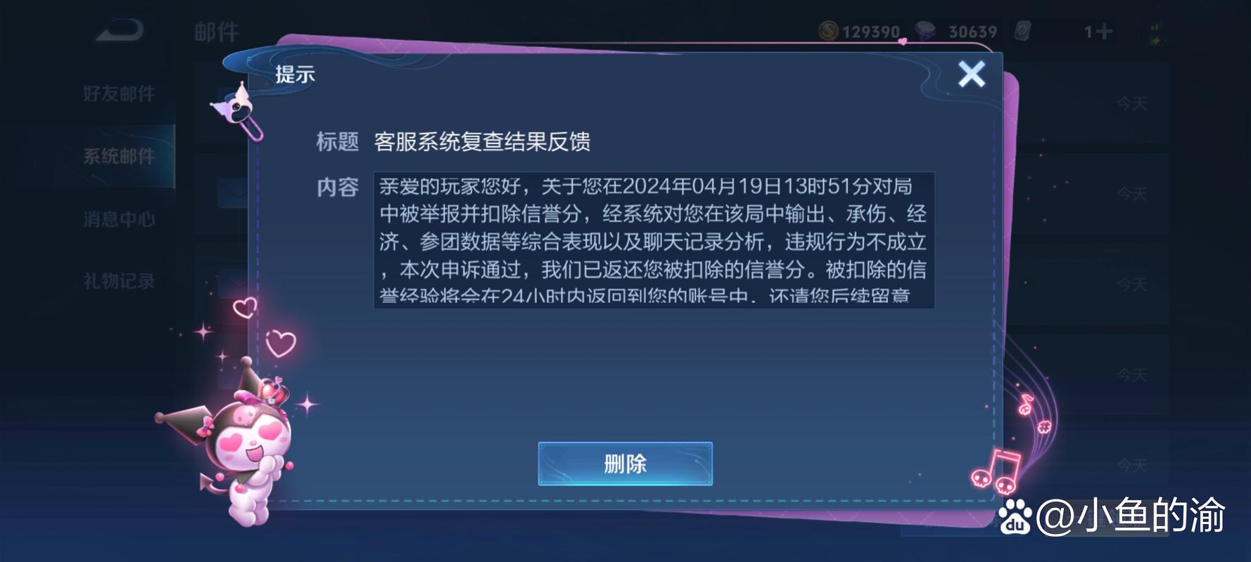 手残党必看！王者荣耀角色注销卡到崩溃？官方最新修复方案来了！