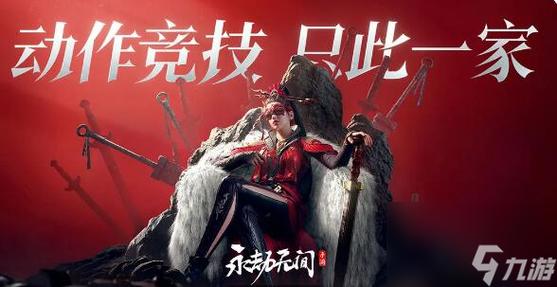 永劫无间Stem开服时间全攻略！抢先锁定开黑时刻必看