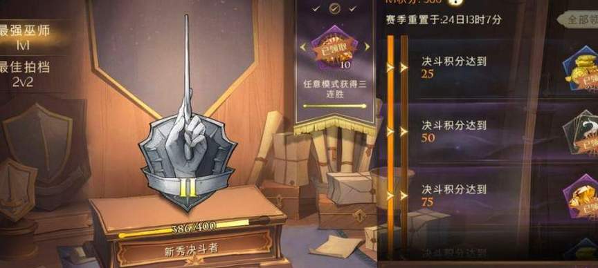 哈利波特魔法觉醒课堂任务全解析！零失误速刷攻略+隐藏奖励揭秘