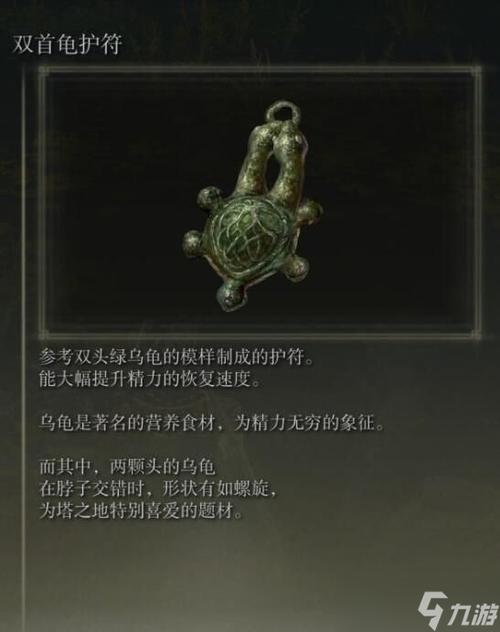 艾尔登法环护符效果全解析！必看的增益神装推荐