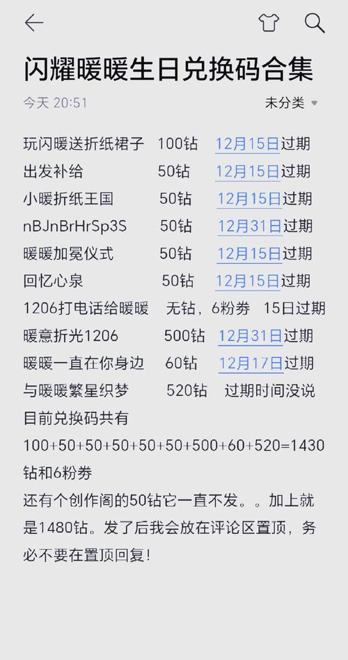 2024必看闪烁之光免费兑换码大放送！手慢无！限时领取攻略