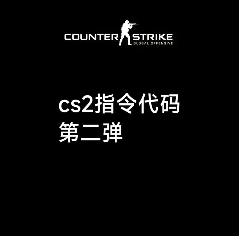 2022必看!CSGO指令代码大全 最新版 chets地图修改器瞬间解锁