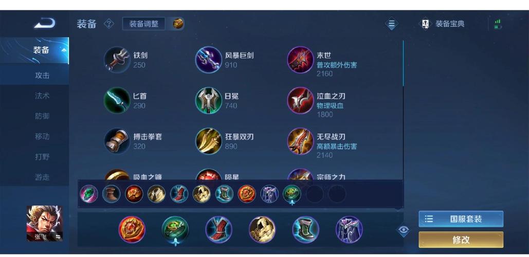 张飞出装逆天了!一秒稳操胜券的专精套路