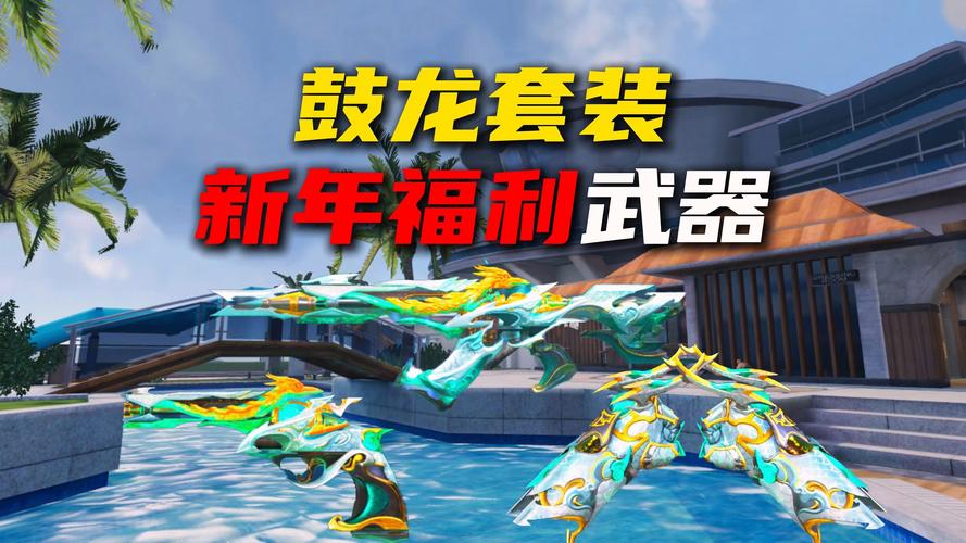 穿越火线元旦0元购活动2022必看!免费皮肤+限定武器速领攻略