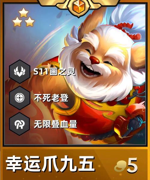 金铲铲之战威老板免费获取攻略!这波血赚不亏的隐藏技巧速看